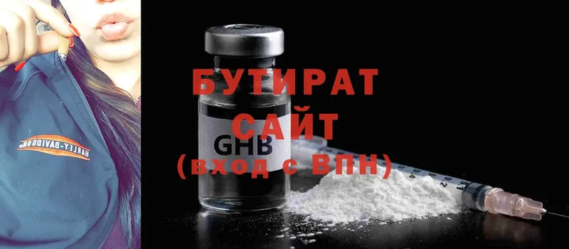 Бутират GHB  Донецк 