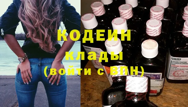 Кодеин напиток Lean (лин)  Донецк 