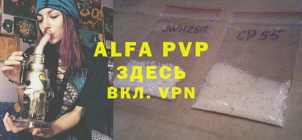 ALPHA PVP Балабаново